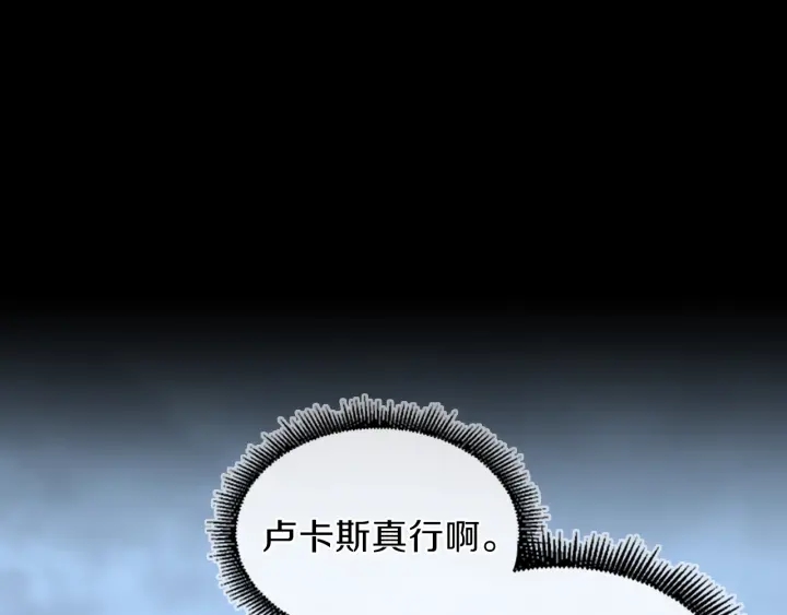 三岁开始做王者核心等级漫画,第4季第99话 ”妈妈，危险！”1图