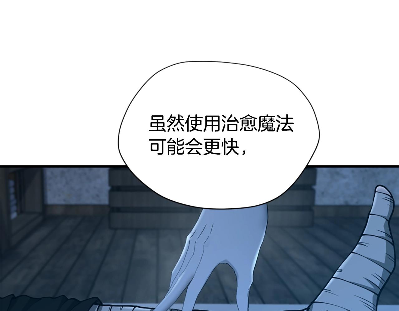 三岁开始做王者免费观看漫画漫画,第5季第158话 龙灵形态4图