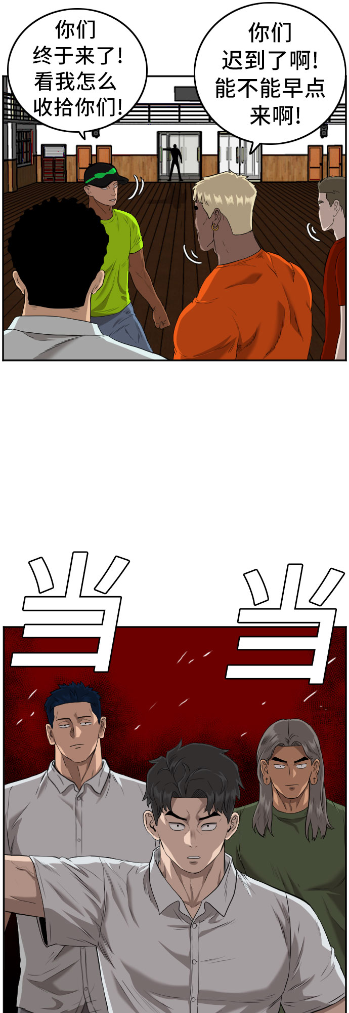 我是坏小子视频漫画,第107话2图