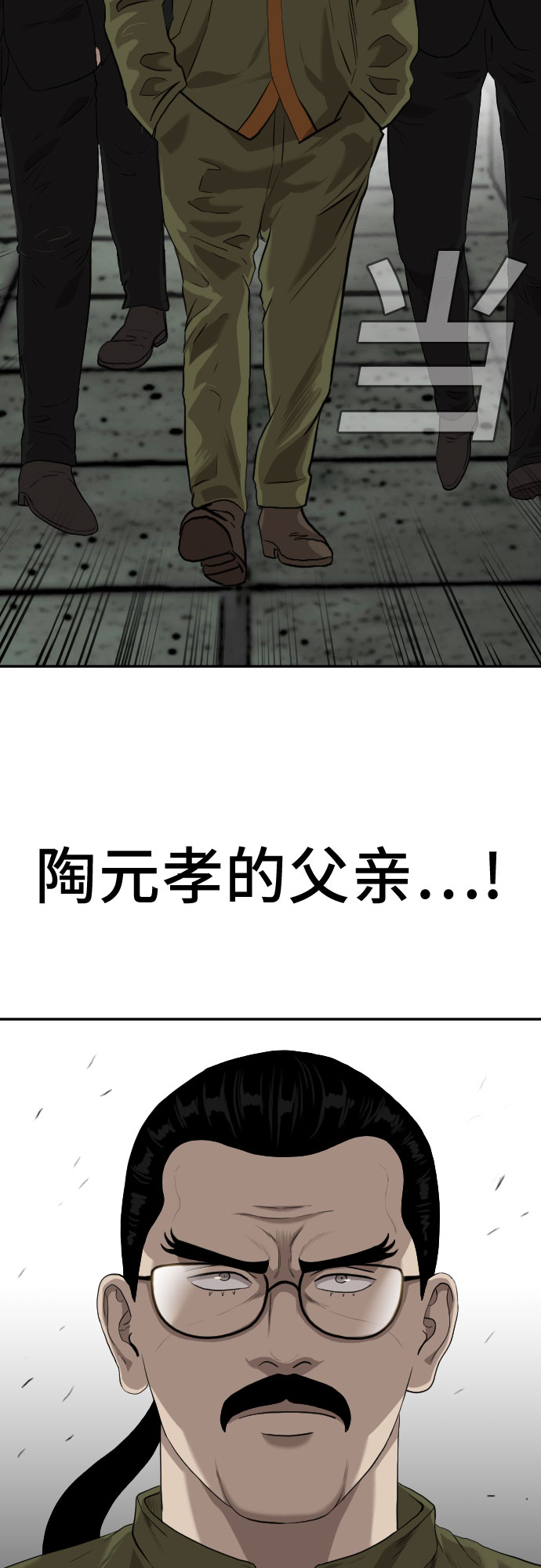 第98话2