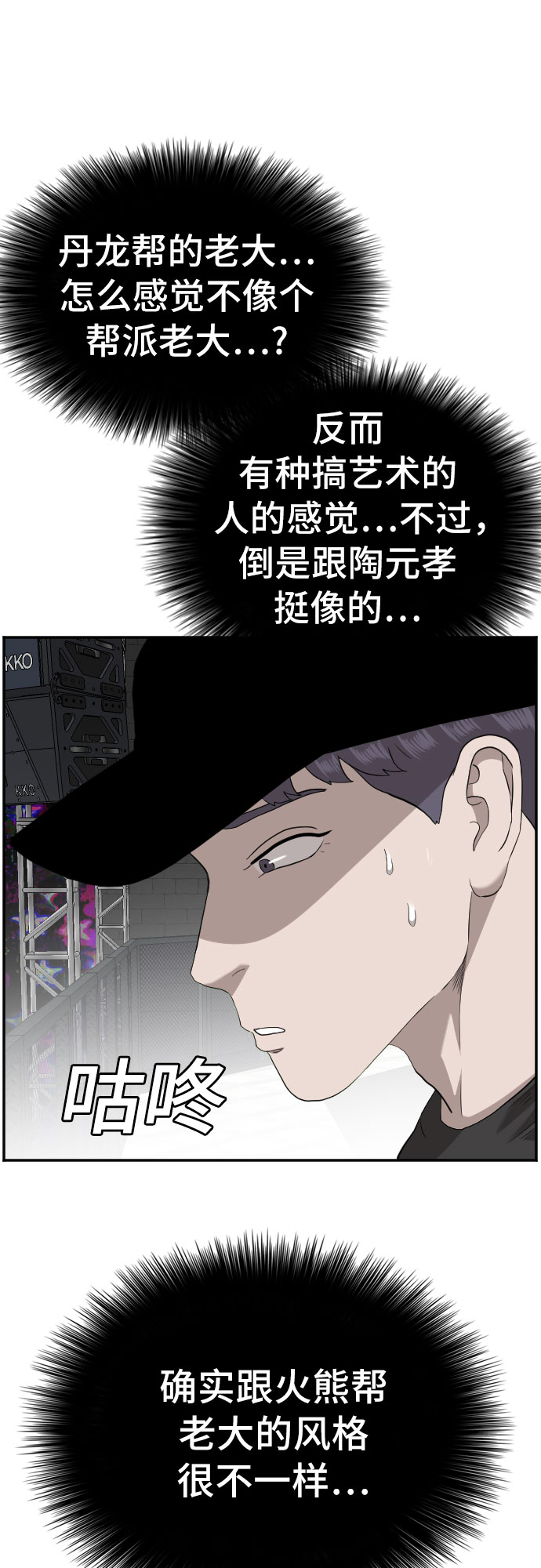 第98话4
