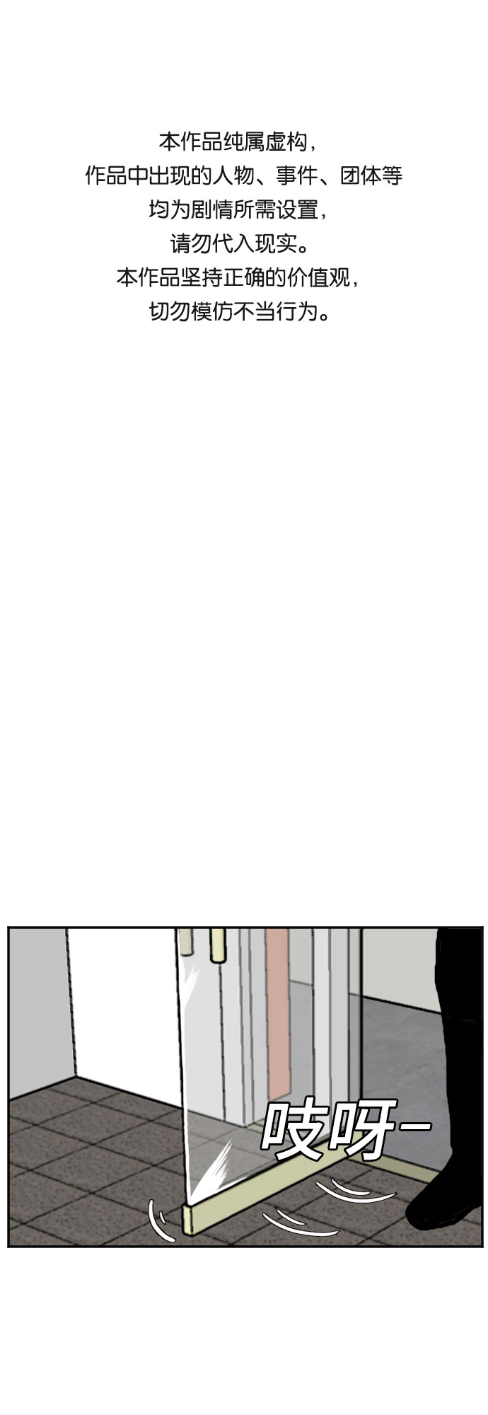 我是坏小子视频漫画,第107话1图