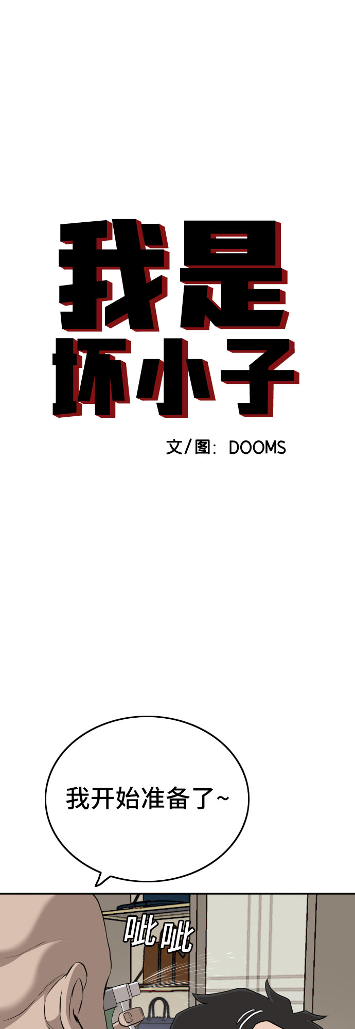 第124话4