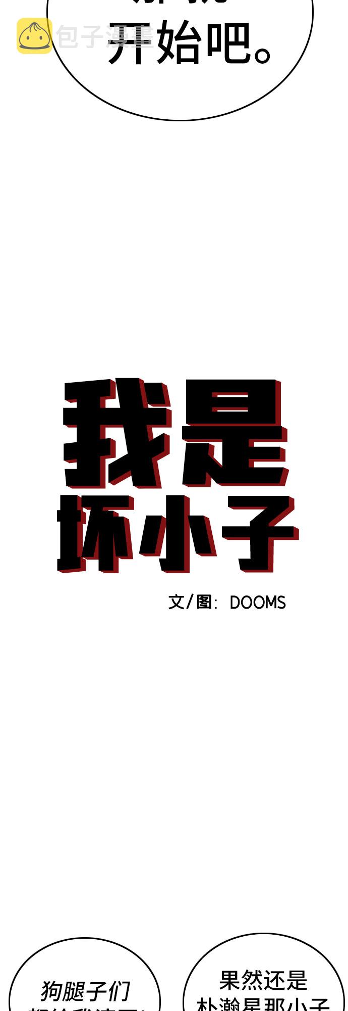 第111话3