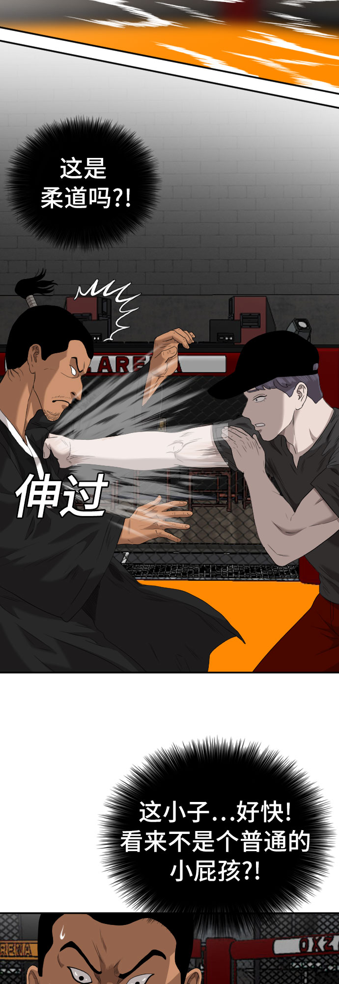 我是坏小子漫画,第99话1图
