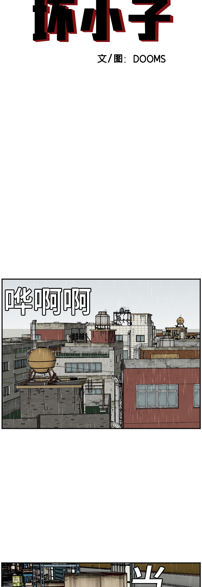 第109话3