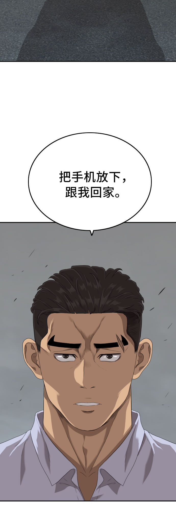 我是坏小子第二季漫画,第103话3图
