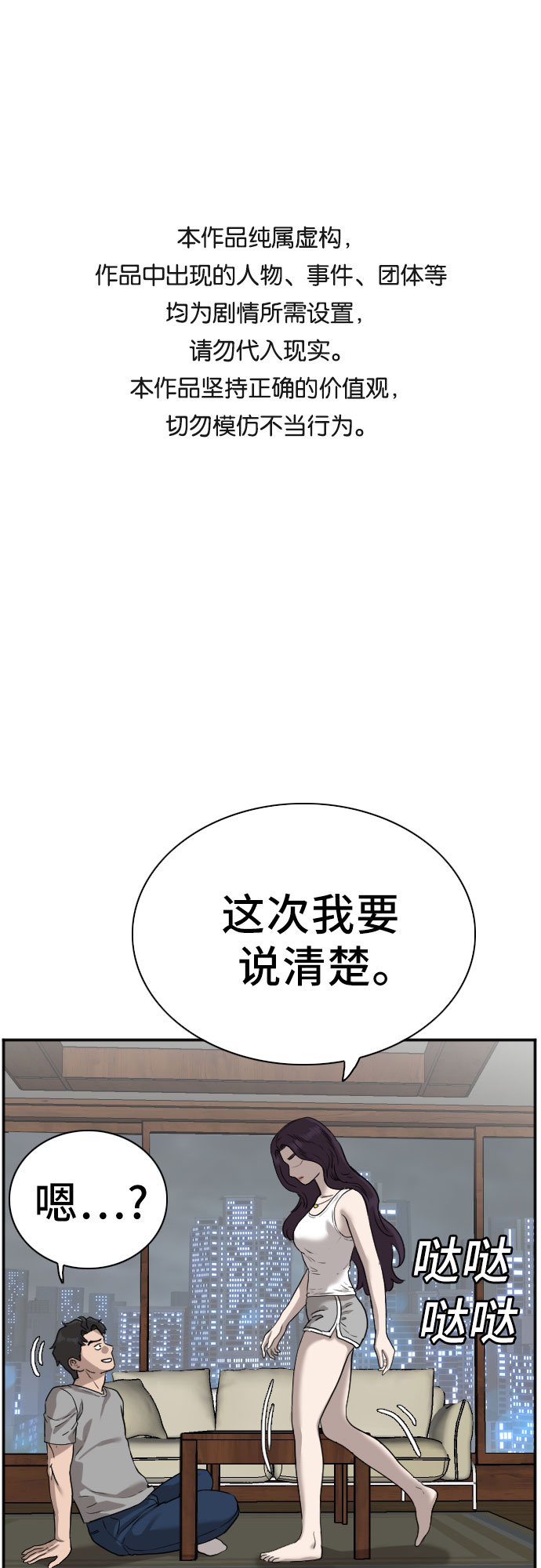 第77话0