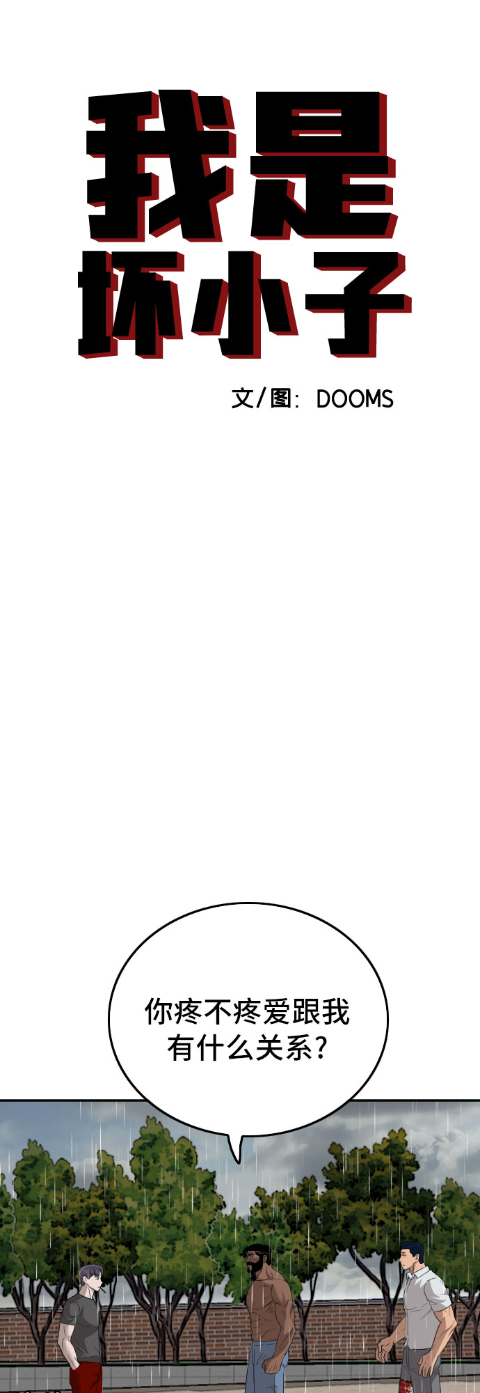 第114话3