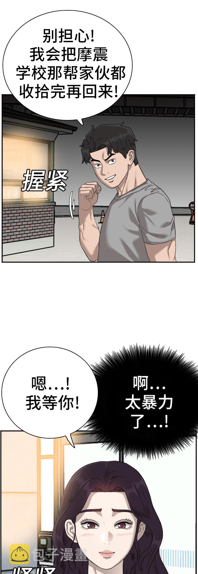 第77话4