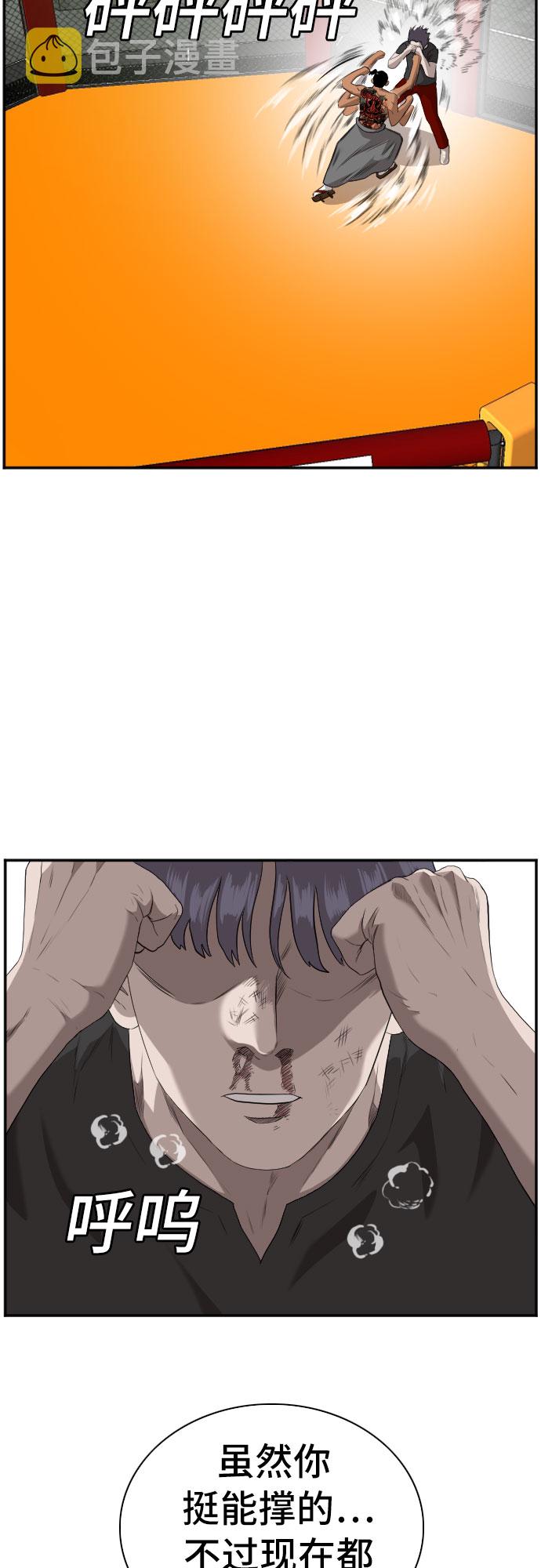 我是坏小子漫画,第99话3图