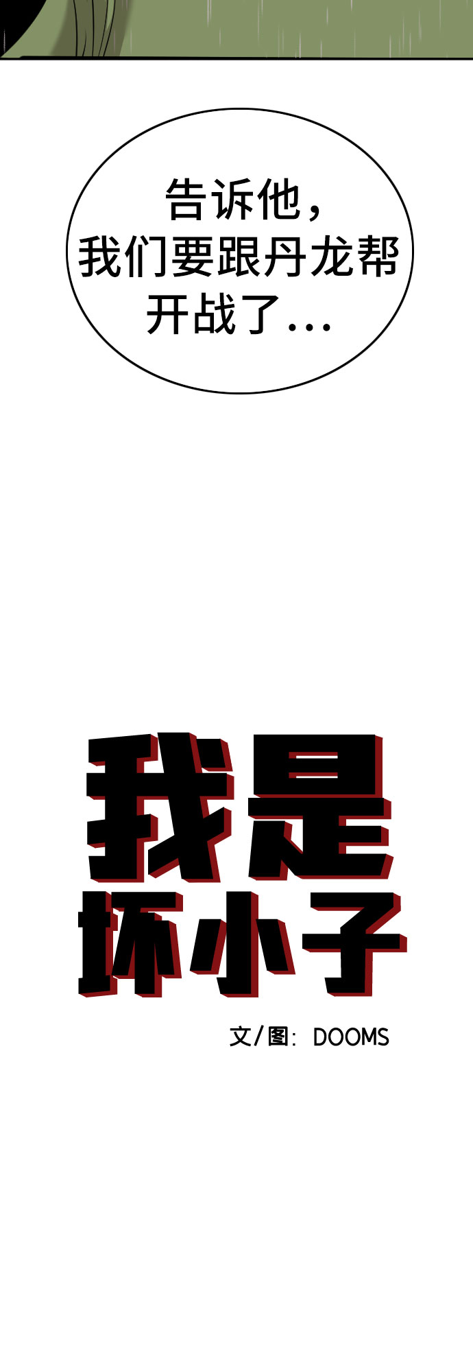 第112话4