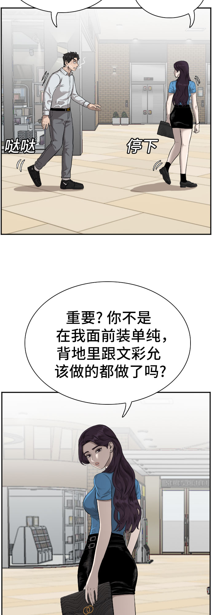 第84话3
