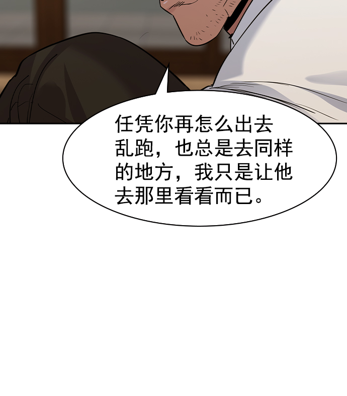 [第二季] 第40话3