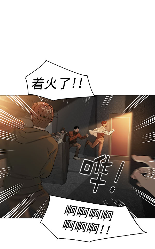 实力至上校园漫画,[第二季] 第74话3图