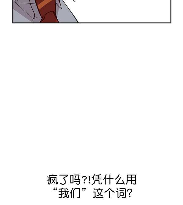 实力至上主义教室漫画,第105话5图