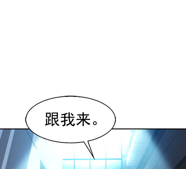实力至上主义教室第二季樱花动漫漫画,[第二季] 第59话2图