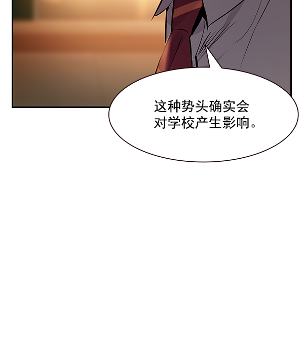 实力至上校园视频漫画,第90话5图