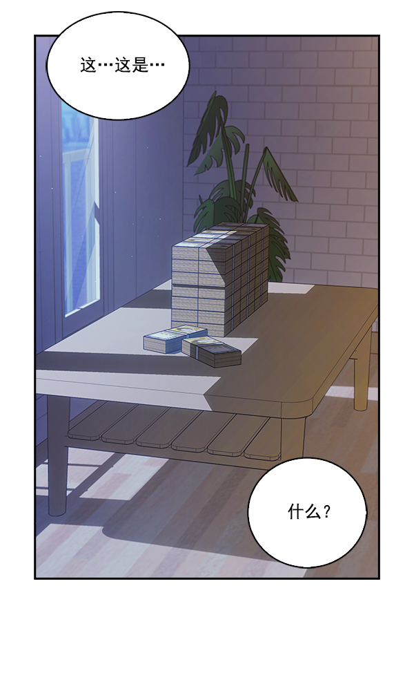实力至上主义的教室第一季免费漫画,第33话2图