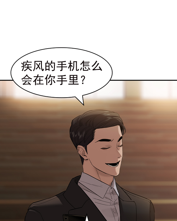 实力至上主义教室第二季樱花动漫漫画,[第二季] 第35话4图