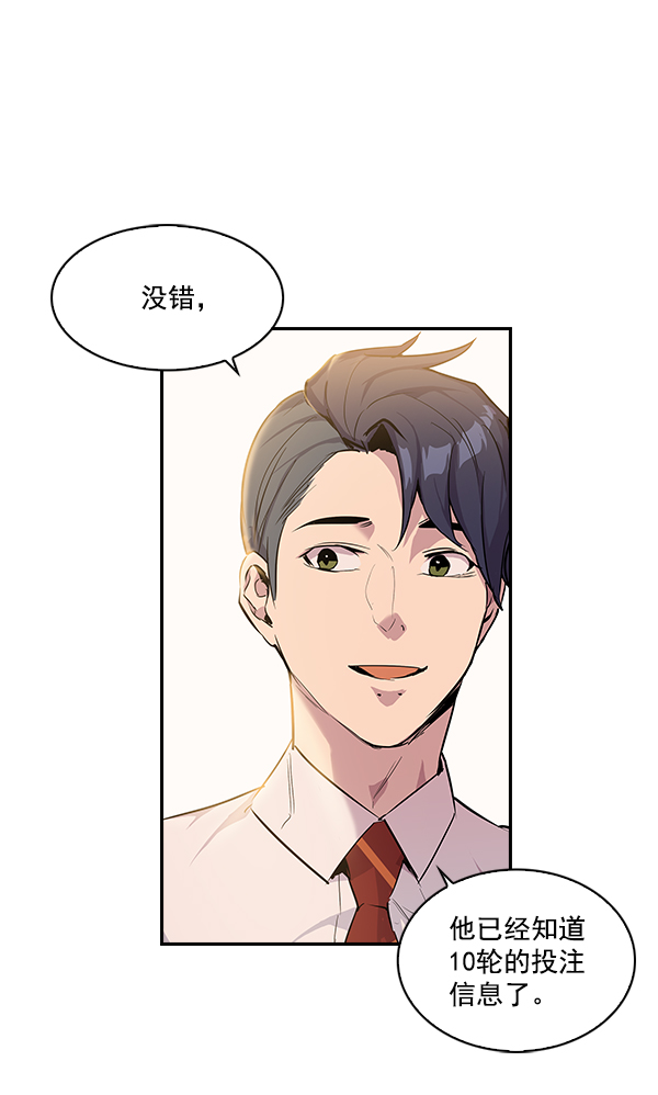 实力至上主义教室解说漫画,第9话4图