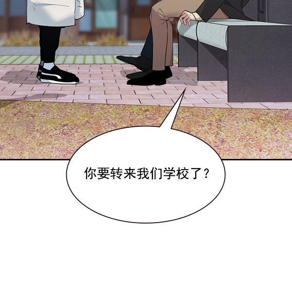 实力至上主义的教室第一季免费漫画,[第二季] 第2话3图