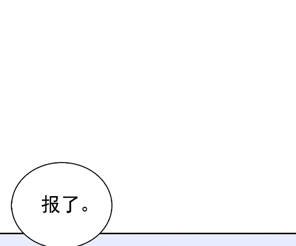 欢迎来到实力至上主义教室漫画,第60话4图