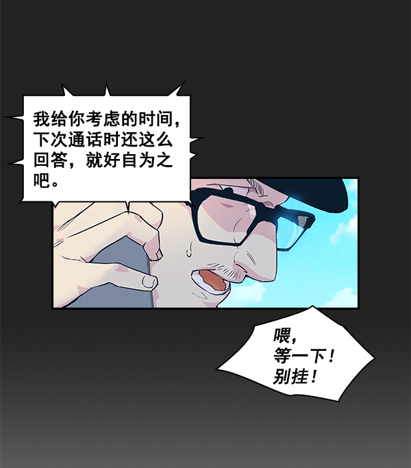 实力至上主义教室第二季在线观看免费漫画,第5话5图