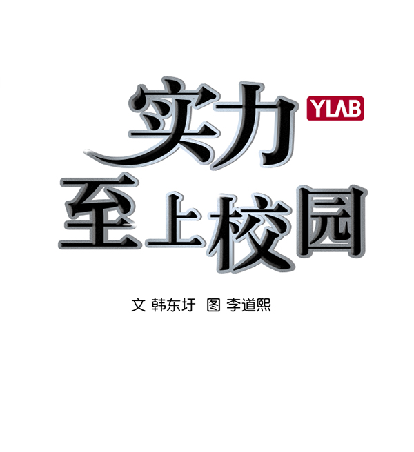 实力至上主义教室第三季在线观看漫画,[第二季] 第17话2图