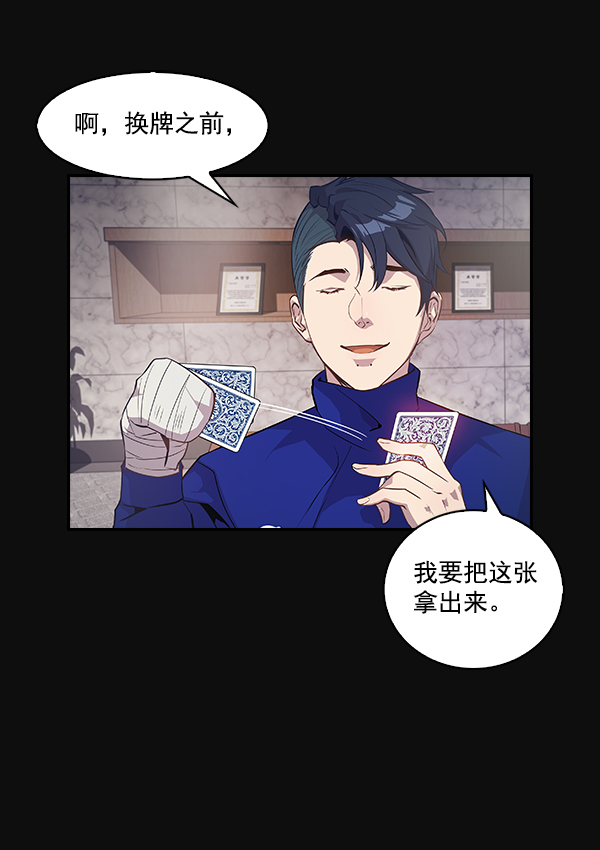 实力至上主义教室漫画,第26话5图