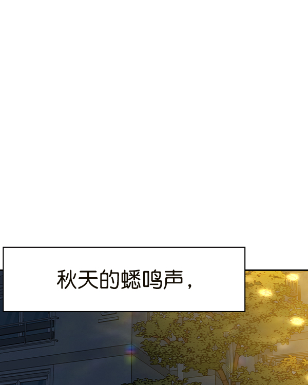 实力至上主义的教室第一季免费漫画,[第二季] 第44话2图