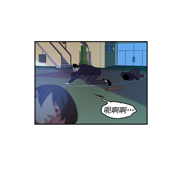 实力至上教室完整版漫画,第4话3图