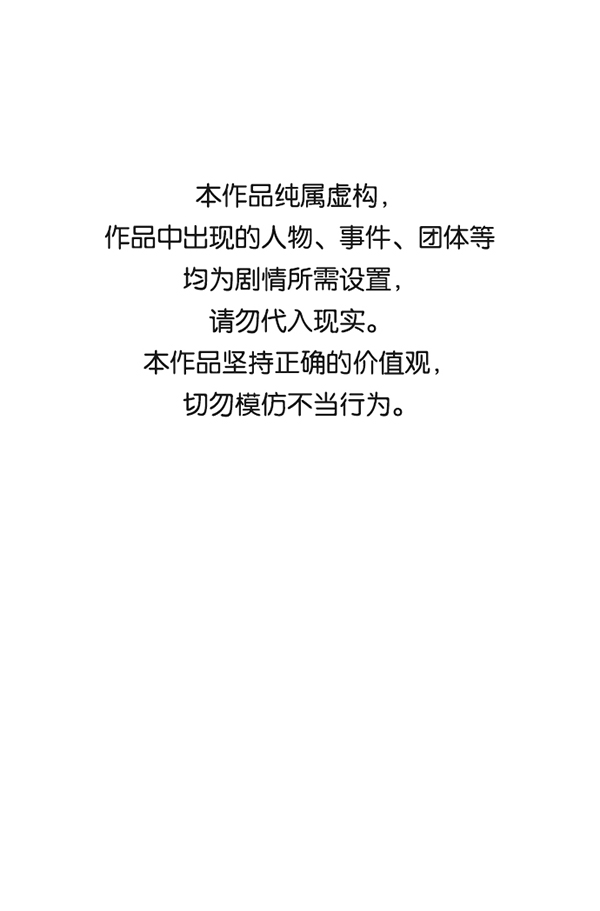 实力至上主义教室第三季在线观看漫画,[第二季] 第49话1图