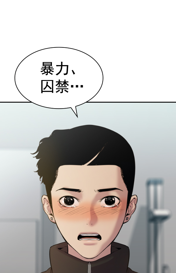实力至上教室韩漫漫画,[第二季] 第53话4图
