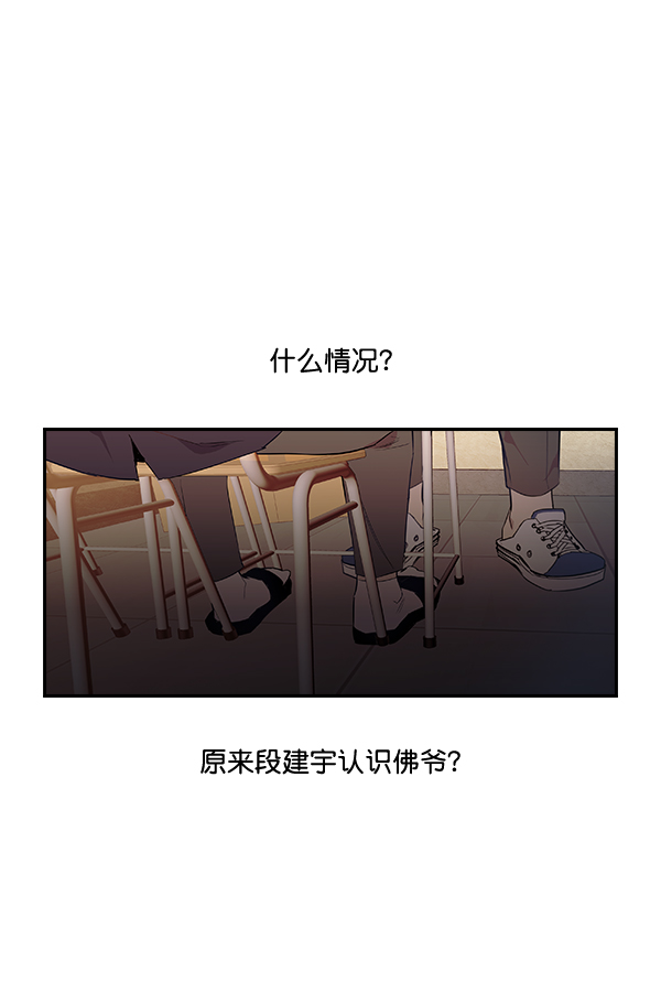 实力至上校园视频漫画,第11话4图