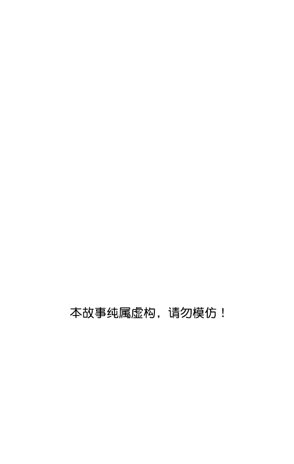 实力至上主义教室漫画,第58话1图