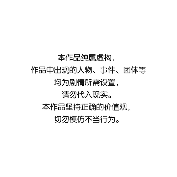 实力至上主义教室漫画,[第二季] 第58话1图