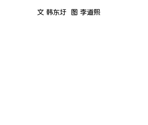 实力至上主义教室解说漫画,[第二季] 第65话3图