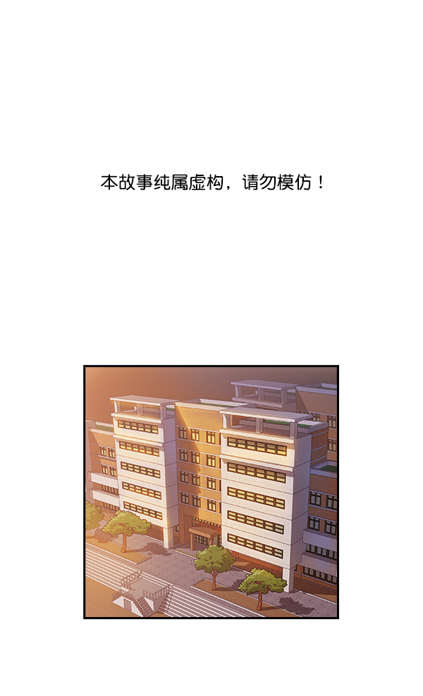 欢迎来到实力至上主义教室漫画,第12话1图