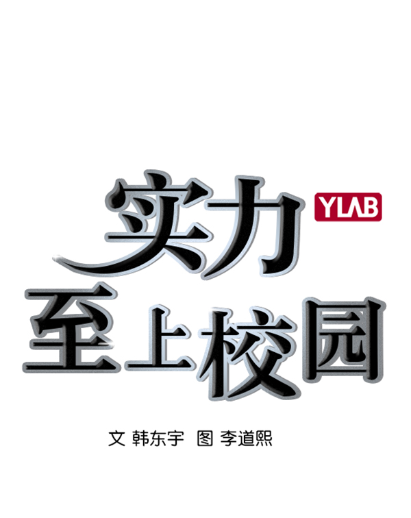 实力至上主义教室第二季樱花动漫漫画,[第二季] 第11话2图
