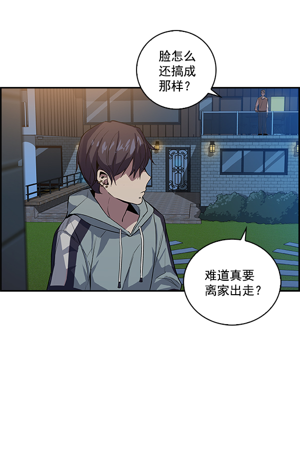 实力至上主义教室第二季樱花动漫漫画,第8话4图