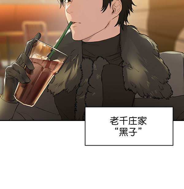 实力至上校园小说原著漫画,[第二季] 第7话3图
