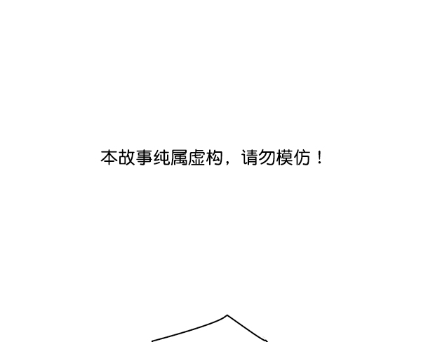 实力至上主义教室漫画,第65话1图