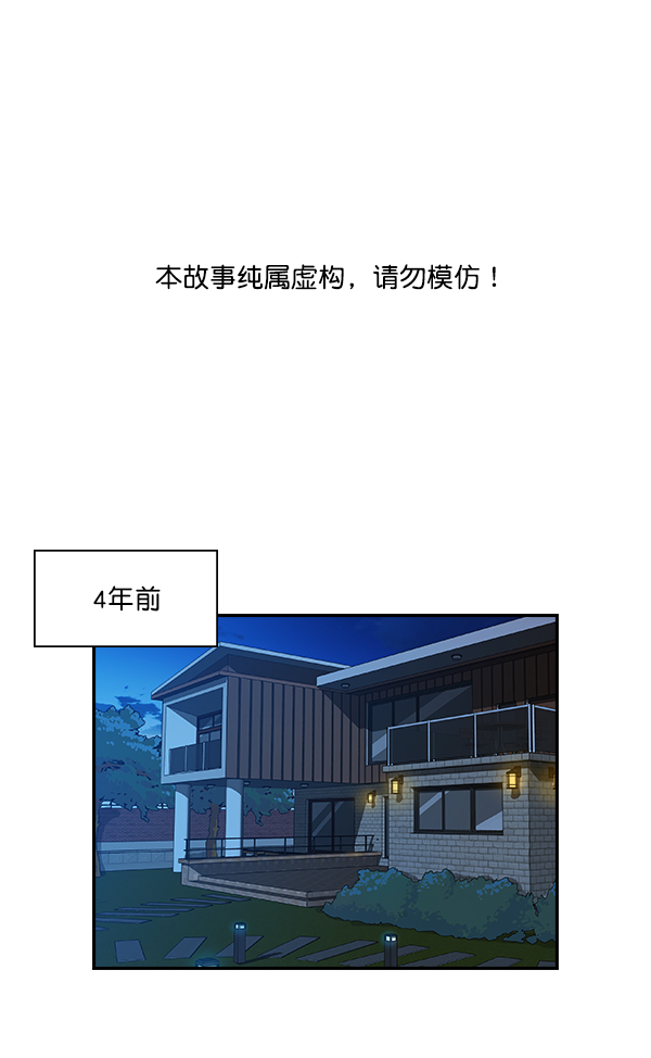 实力至上主义教室第二季樱花动漫漫画,第8话1图