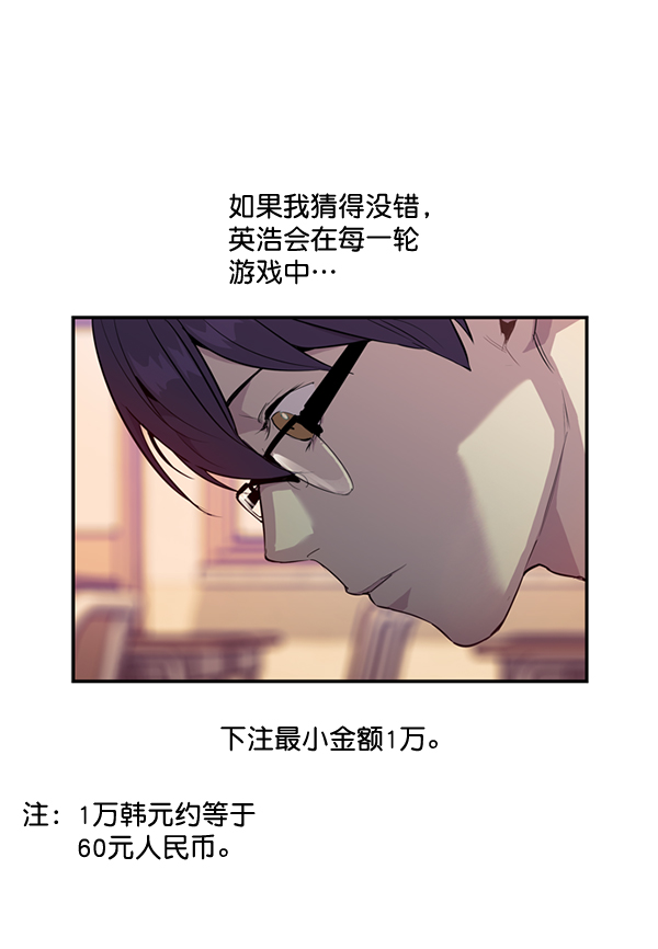实力至上教室完整版漫画,第7话3图