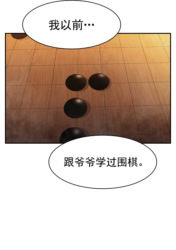 实力至上主义教室解说漫画,[第二季] 第27话5图