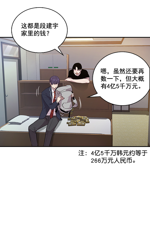 实力至上主义的教室第一季免费漫画,第37话4图
