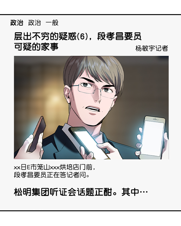 实力至上校园视频漫画,[第二季] 第45话2图