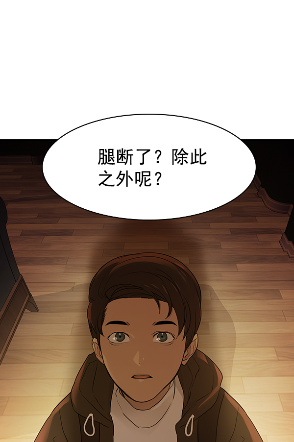 实力至上校园视频漫画,[第二季] 第18话2图