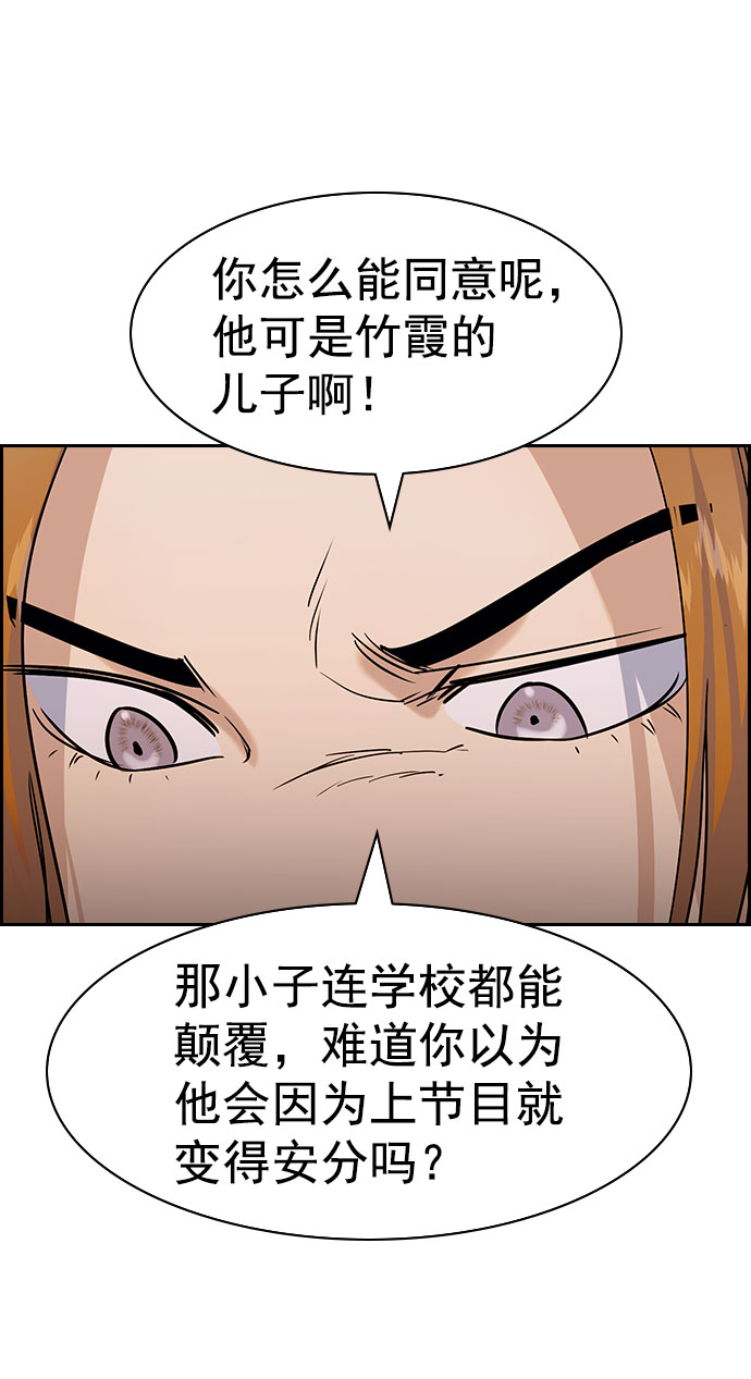 欢迎来到实力至上主义教室漫画,[第二季] 第100话5图